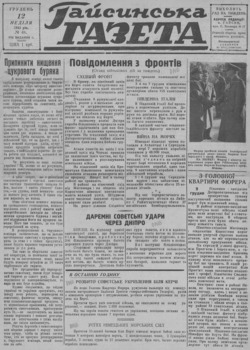 Подивитися всі номери ‘’ Подивитися всі номери ‘’